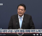 [사설] 국제 무대에서도 논란 된 '서오남' 내각