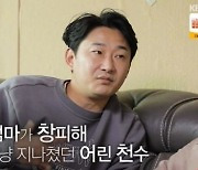 이천수 "세차 알바 하는 엄마 모르는 척, 늘 죄송했다" ('살림남2')