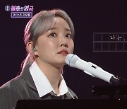 윤하 "'불후의 명곡' 스스로도 힐링 됐던 무대"