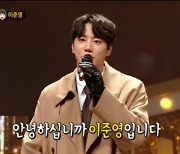 이준영 "음주운전 차량 1시간 추격, 누군가 피해입을까봐"