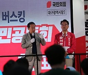 홍준표 대구시장 후보, 아양아트센터 앞에서 두 번째 정치버스킹 '만민공동회'