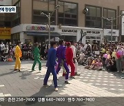 3년 만에 만끽하는 '몸짓의 향연'..춘천마임축제 개막