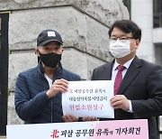 '북 피살 공무원' 실종선고..1년 8개월 만에 사망 공식 인정