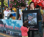 지금도 우크라 전쟁은 진행형 "한국의 목소리를 들려주세요"
