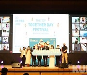 대전시 세계인의 날 맞이 '어울림 한마당' 개최