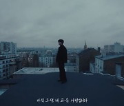 임영웅, 영웅시대 위한 '연애편지' MV 공개 "그대 고운 이름은 사랑"