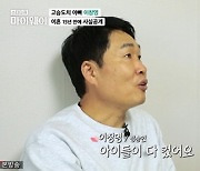 '마이웨이' 이창명 "이혼 14년 숨긴 이유? 아이들 상처주기 싫어서"