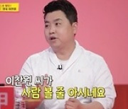 정호영 '당나귀 귀'서 씨름 김기태 감독 위한 75kg 참치 해체 쇼