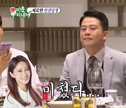 '김준호♥' 김지민, 결혼 동상이몽? 부케 받았단 말에 "미쳤다" ('미우새')
