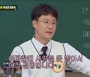 허웅 "父 사랑 못 받아 애정결핍"→허재, 상류층 아내와 결혼 비화(아형)[어제TV]