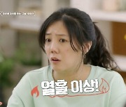 고은아 "마법 열흘 넘는다..다이어트하면 4달 안 해"(빼고파)[어제TV]