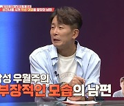 상간녀에게 아내 악플 지시한 남편, 대가로 용돈에 집세까지(애로부부)[어제TV]