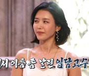 "누가 가족 감싸기래" 이미주→리헤이 탈락, 채정안 예능캐 눈도장(놀뭐)[어제TV]