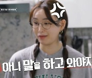 배윤정 "남편 보톡스 해야" 선언..육아맘은 힘들어(빼고파)[결정적장면]