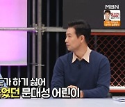 문대성 "불량 선배들한테 맞아서 태권도 시작"(국대다)