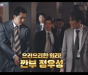 '헌트' 이정재 "비타민 챙겨준 정우성, 촬영 없는 날도 내 옆에"(출비)