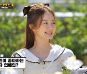 '런닝맨' 양세찬, 차은우 챙기는 전소민 질투 "느끼하고 재수없어"