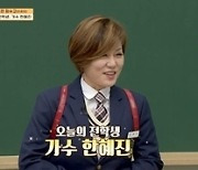 한혜진 "최근 5kg 증량, 다이어트 평생 고민"(여고동창생)