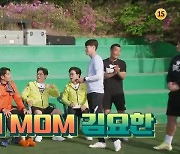 어쩌다벤져스, 조기축구 사상 파주 NFC서 최초 승리..김요한=MOM(뭉찬2)