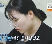 "아기 젖병에 바퀴벌레가.." 충격적인 13개월 은우네 집 실태(고딩엄빠)