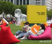 '책 읽는 서울광장' 도심 문화명소로..한달 새 2만명 방문