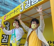 선거유세 펼치는 김영진 부산시장 후보
