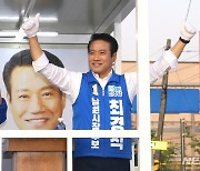 남원시장 선거 승리 다짐하는 민주당 최경식 후보