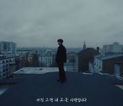 "영웅시대 위한 선물♥︎"..임영웅, '연애편지' MV 오픈→낭만적 가사로 팬심 저격