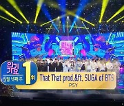 '인기가요' 싸이xBTS 슈가, 2주 연속 1위..효연⋅아스트로⋅원어스 컴백→TNX 데뷔[종합]