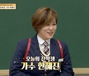 한혜진, 5kg 찌고 컴백 활동도 지장 "안 해본 다이어트 없어"(여고동창생)