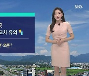 [날씨] 한낮 덥지만 큰 일교차 유의..자외선 · 오존 '짙음'
