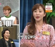 "'교수 남편보다 돈 잘 번다' 돈 자랑에 시모 극대노" 라윤경의 고백