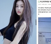 김가람 '학폭 공방'에 지식인까지 등판? 5호 처분 수위에 하이브 직원들 심경까지