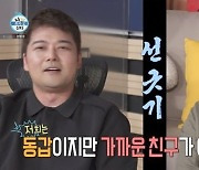 박세리, '77년' 동갑 전현무에 "가까운 친구 아냐" 선 그어