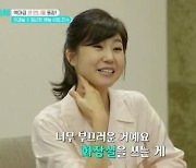 강수정 "신혼여행 당시 남편에 흡연 오해받아"..왜?