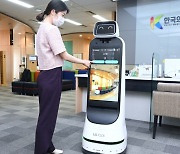 서비스 로봇 'LG 클로이' 의료기관 잇따라 공급