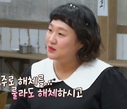 이수지, 이상민 저격 "주로 해체를.. 룰라도 해체하고" (알토란)