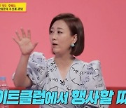 장윤정, 행사 중 불법 촬영 피해→악수 중 상처까지 "돌도 맞아"(당나귀귀) [TV캡처]