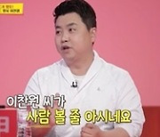 '당나귀귀' 정호영, 요리사 꿈꿨던 이찬원에게 "언제든 가르쳐주겠다"