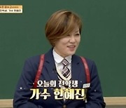 '여고동창생' 한혜진 "최근 5kg 증가, 1일 1식 다이어트는 빨리 포기"