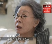 '뜻밖의 여정' 윤여정, 일라이 로스 감독에 "미나리' 저예산 영화인줄" [TV캡처]