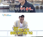 '1박2일' 딘딘, 속초 바다 7번 입수.."제작진 제정신 아니네"[★밤TView]