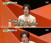 '미우새' 정준호, "이병헌에 몸매 때문에 굴욕 당했다" 폭소 [★밤TView]