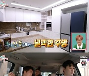 [종합] '전참시' 제이쓴♥홍현희 새 집 공개..집들이 위해 가족 총출동