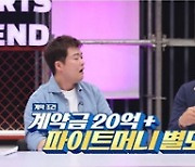 '국대는 국대다' 문대성 "19년 만에 한계 시험해보고파" 복귀전 선포