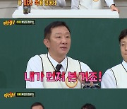 '아는형님' 허재 "상류층 자제 아내, 맞선 가는 길에 낚아채 연애"