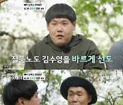 '마이웨이' 김수영 결혼 고백→예비신부 공개 "판빙빙 닮아"