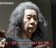 '뜻밖의 여정' 윤여정, 美 화보촬영 스케일.. 10억 넘는 보석도 등장