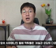 일라이, 6억 수익 어디로..지연수 명품 과소비 탓? (연예뒤통령)[종합]