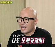 홍석천, 돌발 고백.."30년 전 김국진 챙겨줘 오해" (골프왕3)